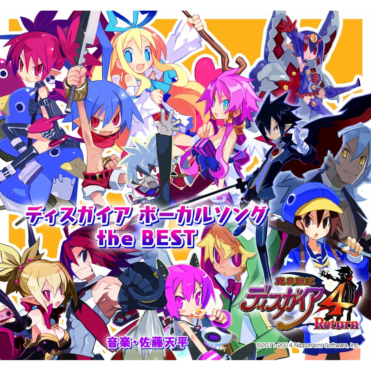 Amazon.co.jp: 魔界戦記 ディスガイア 4 Return PSVita 特典ディスク